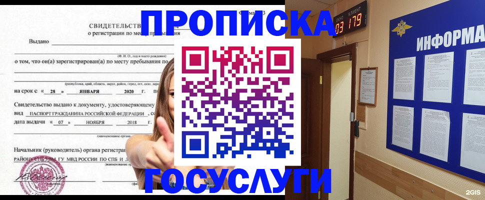 найти адрес прописки в Дрезне