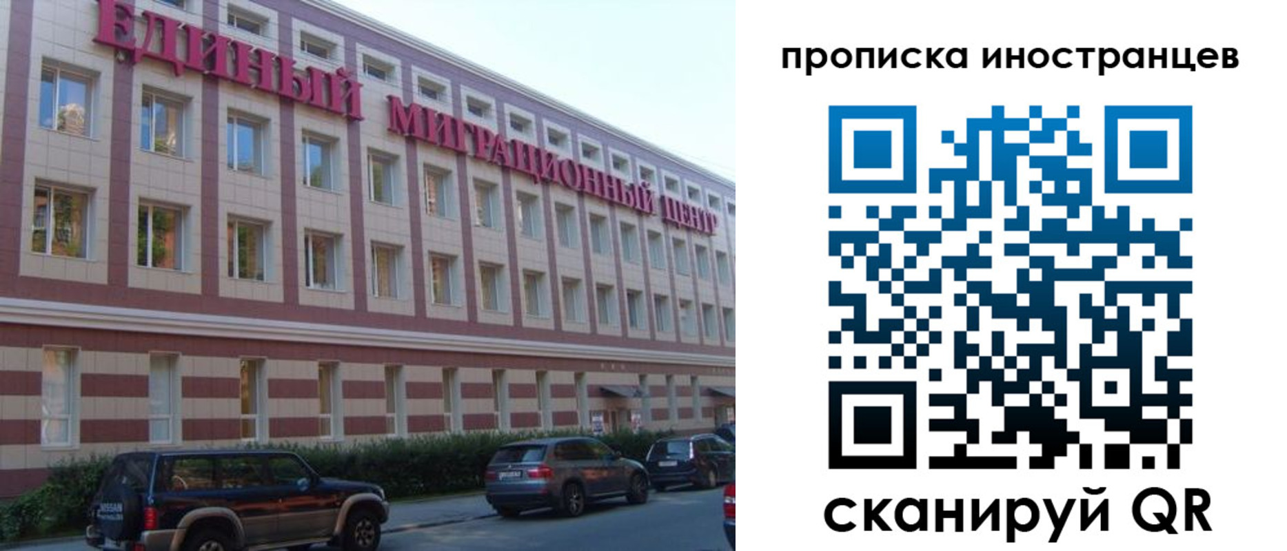 прописка иностранных граждан в Дрезне