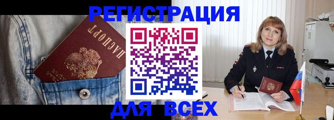 купить прописку в Дрезне