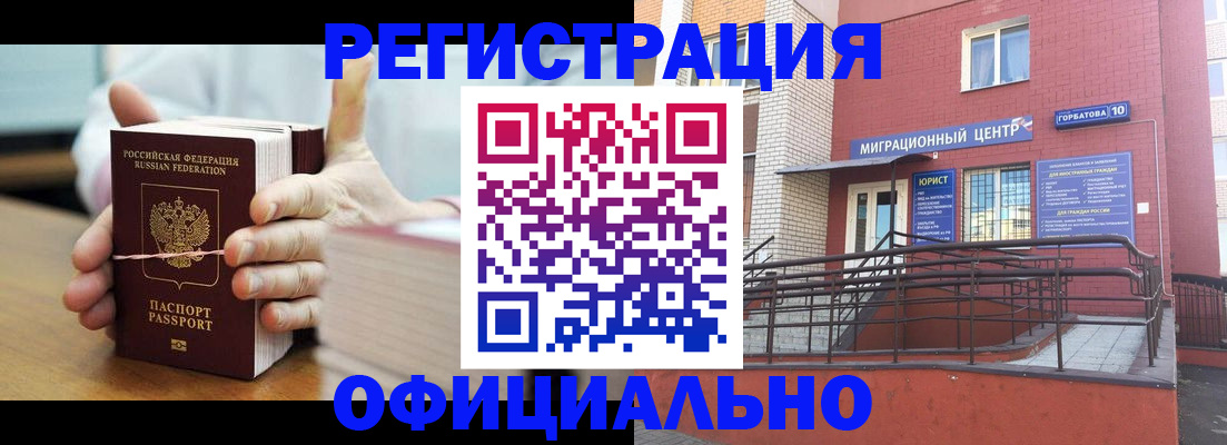 временная регистрация для школы в Дрезне