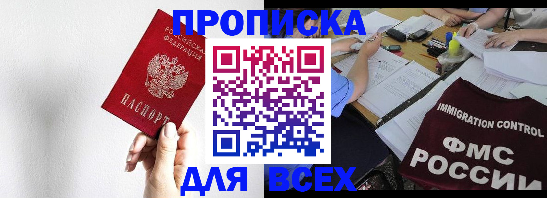 прописка паспорт в Дрезне