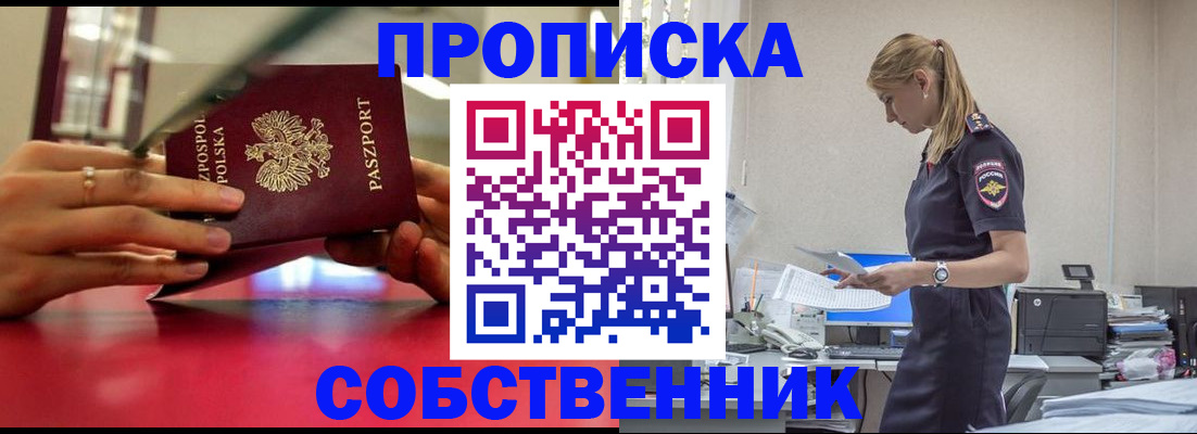 временная регистрация адрес в Дрезне