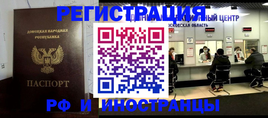 прописка от собственника в Дрезне